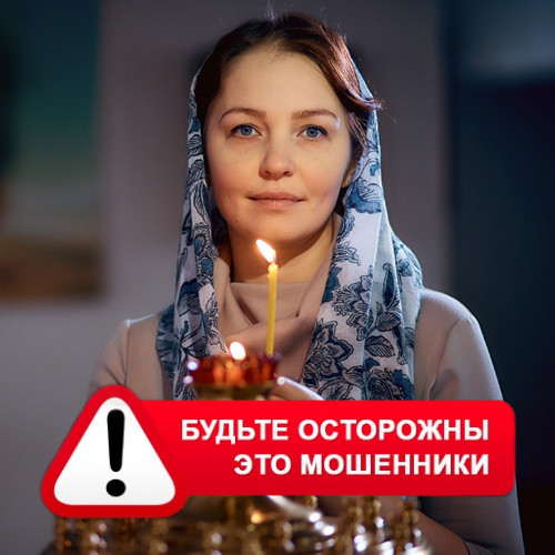 Мария Степановна @MariaGadalka в Афипском – это мошенники